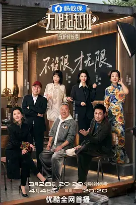 山海厨房综艺在线观看